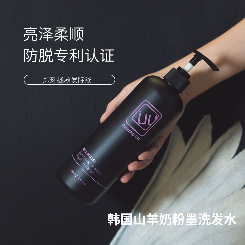 SHUSHU UU山羊奶粉墨洗发水500ml