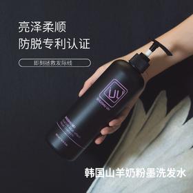 SHUSHU UU山羊奶粉墨洗发水500ml