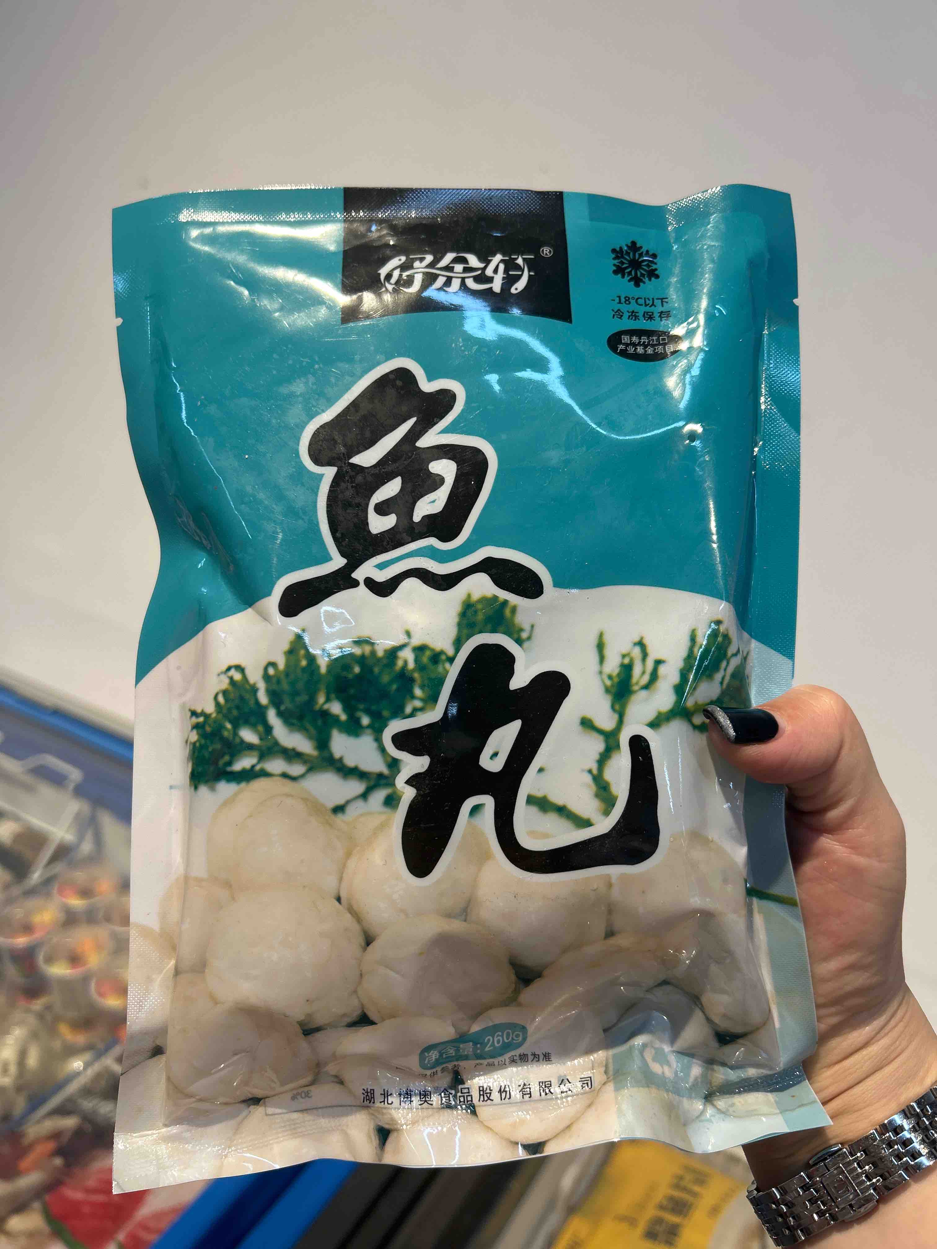 2025好余轩鱼丸260g