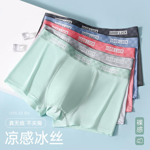 舒爽一夏！【娇安芬Air男士凉感冰丝面膜内裤】礼盒五条装！穿上-5°C 天然植物印染 3D太空内档 凉爽不会闷热 零感无压 透光的薄度 高弹力不会勒腰 商品图4