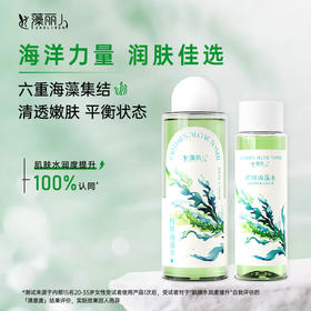  【明月藻丽人】鲜萃海藻水200ML&390ML
