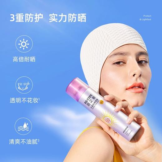 玥之秘水晶防晒喷雾180ml (210236) 商品图2