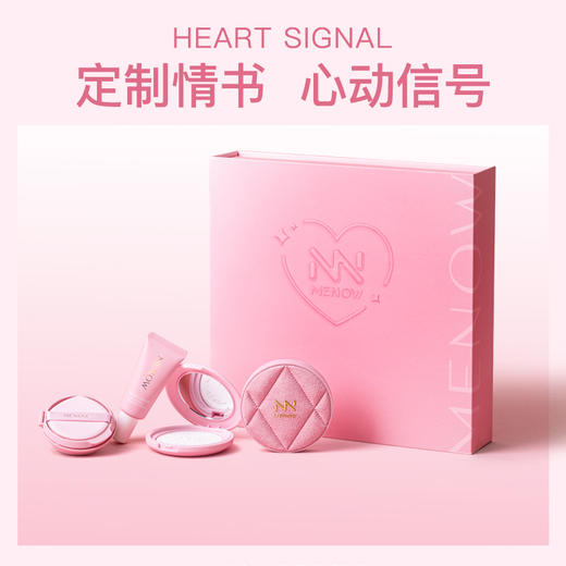 【MENOW】美诺520情人节日底妆定妆彩妆粉我系列全套礼盒 商品图4