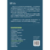 医学教育中的置信职业行为与置信决策 医学教育理论与实践系列丛书 齐心 吴红斌 主译 医学教育 9787565933882北京大学医学出版社 商品缩略图2