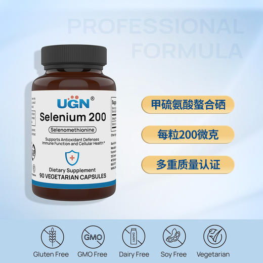 UGN甲硫氨酸硒/蛋氨酸硒200微克/强力硒（90粒/瓶）迷你胶囊，每天一粒 商品图0