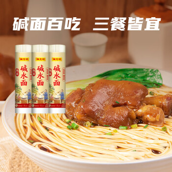 陈克明面条 碱水挂面500g*3包 原味早餐面挂面碱面条拌面碱水面 /粮油调味 /挂面 /传统挂面