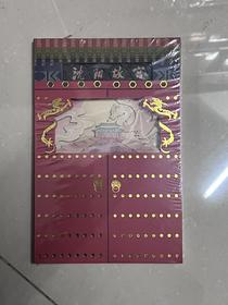 福龙纳吉立体镂空手账本