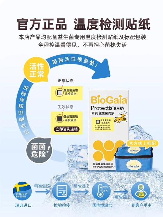 拜奥官方益生菌含婴幼儿童可用菌株滴剂正品 商品图3