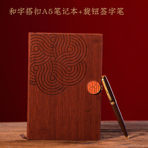 卓朴 和·文具组A款 商品图2