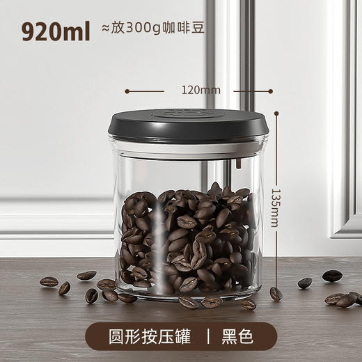 【高品质真空保鲜盒】真空密封罐家用按压式储物罐陈皮药材收纳罐咖啡豆食品级保鲜盒 商品图4