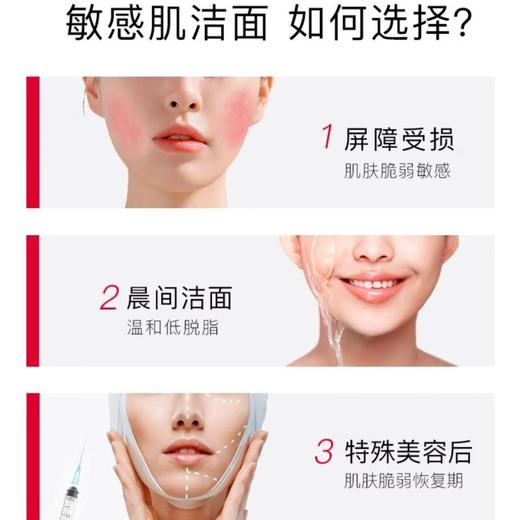 珀芙研-舒缓保湿洁面乳100g 商品图3