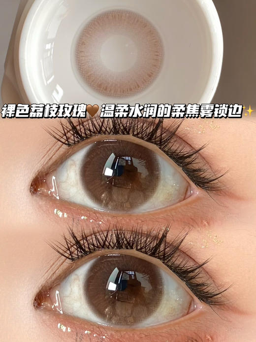 Litchi cake 荔枝奶油粉棕·月抛型 商品图0