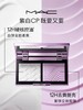 MAC魅可 定妆双色蜜粉饼 商品缩略图1