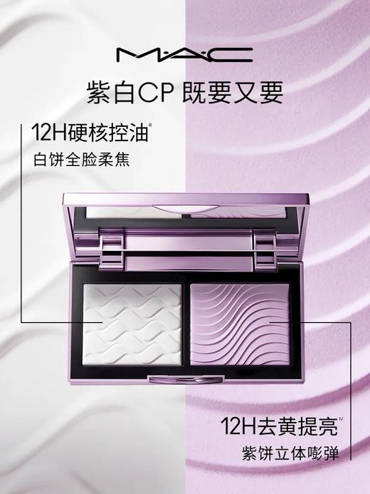 MAC魅可 定妆双色蜜粉饼 商品图1
