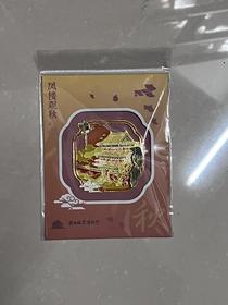沈阳故宫凤楼观秋冰箱贴