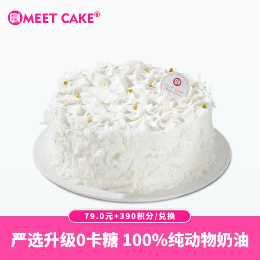 【390积分+79元】雪刺榴莲下午茶7寸（积分兑换） 商品图0