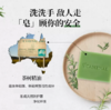 【社群福利】【正常效期】嘉媚乐茶树精油皂100g*3块+玫瑰精油皂100g*3块  清爽润肤 洗脸洗澡洗手清洁 男女手工香皂 专柜正品 商品缩略图2