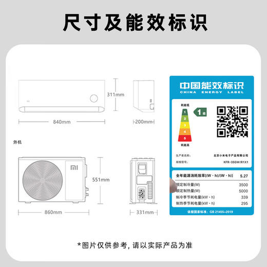 小米（MI）米家柔风空调挂机1.5匹新一级能效卧室壁挂式智能互联冷暖变频空调KFR-35GW/R1X1 1.5匹 一级能效 商品图8