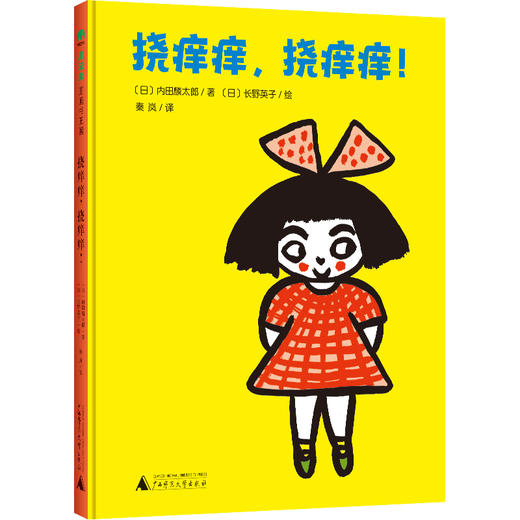 【独秀书香卡】魔法象·图画书王国  幼儿情感培养系列图画书（全三册）小莎的奇妙朋友 0~3岁及以上 情感培养 儿童绘本 商品图3