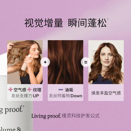 「蓬松一整天」Living proof 缕灵 · 柔顺亮泽免洗干发喷雾83ml与184ml｜品牌直发 商品图1