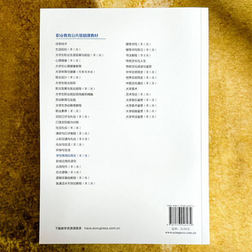 学写常用应用文 第三版 陈秀艳 职业教育公共基础课教材 商品图2