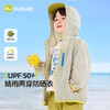 【晴雨两穿】嘟嘟家宝宝防晒衣夏季轻薄儿童空调衫连帽夏装外套潮 商品缩略图0