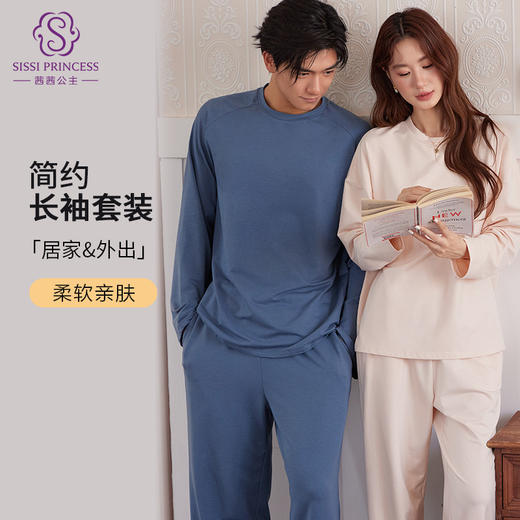 简约卫衣棉长袖长裤套装 商品图0