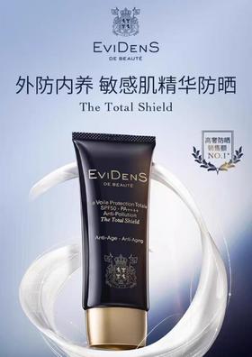 海南机场税仓Y菲丹外防内养滋润精华防晒霜