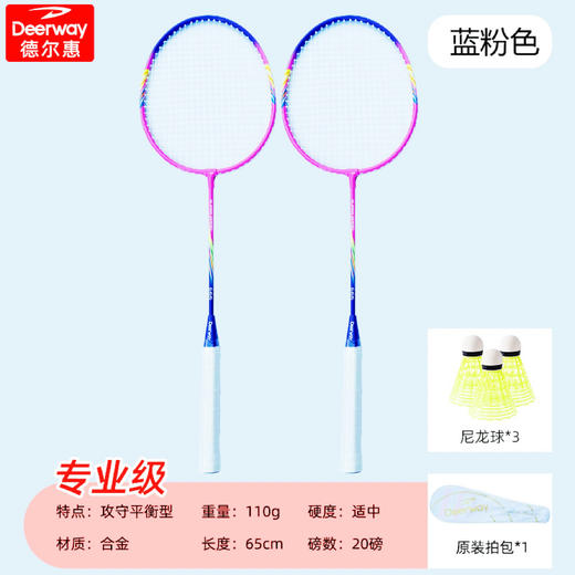 【超轻碳素系列，攻守兼备耐看又耐打】羽毛球拍超轻耐打套装 比赛训练带球双拍 专为大学生 羽毛球爱好者设计-QQ 商品图8