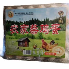 翠峰绒功农家柴鸡蛋30枚