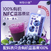 【专享】林野小铺 NFC100%有机蓝莓原浆90ml 商品缩略图0