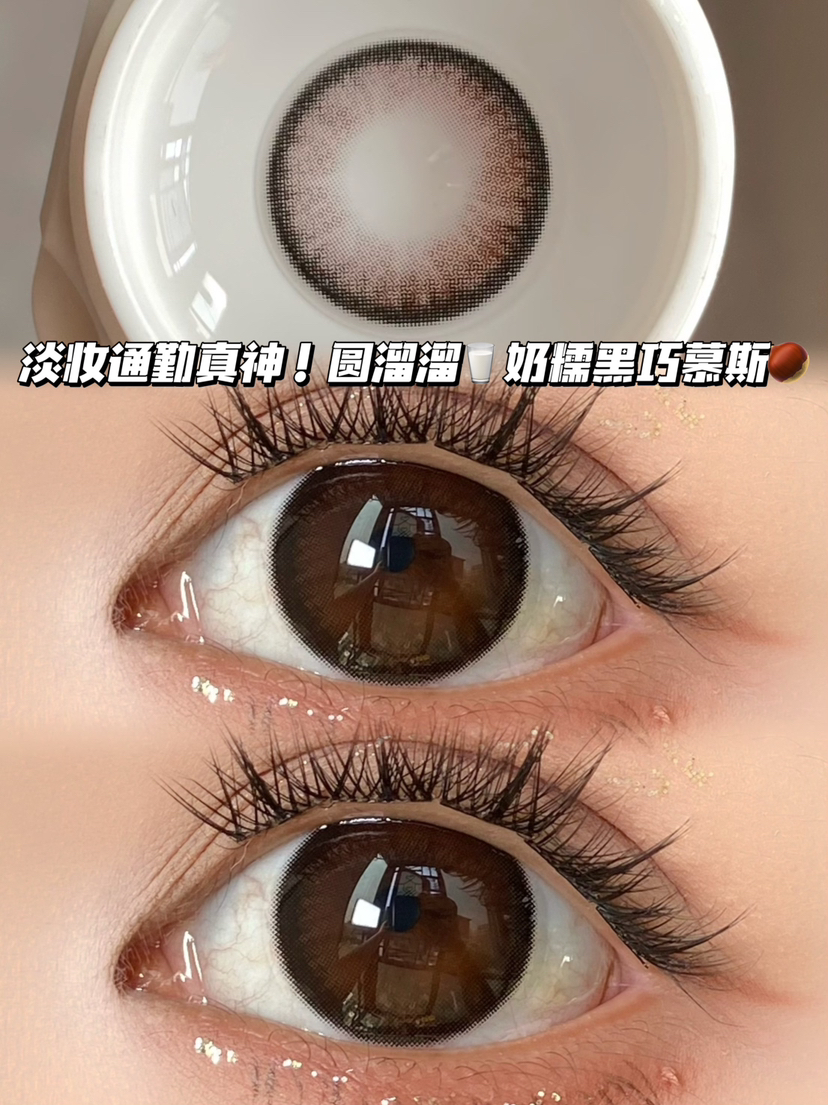 caramel 奶丸丝绒巧·月抛型