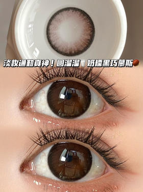 caramel 奶丸丝绒巧·月抛型