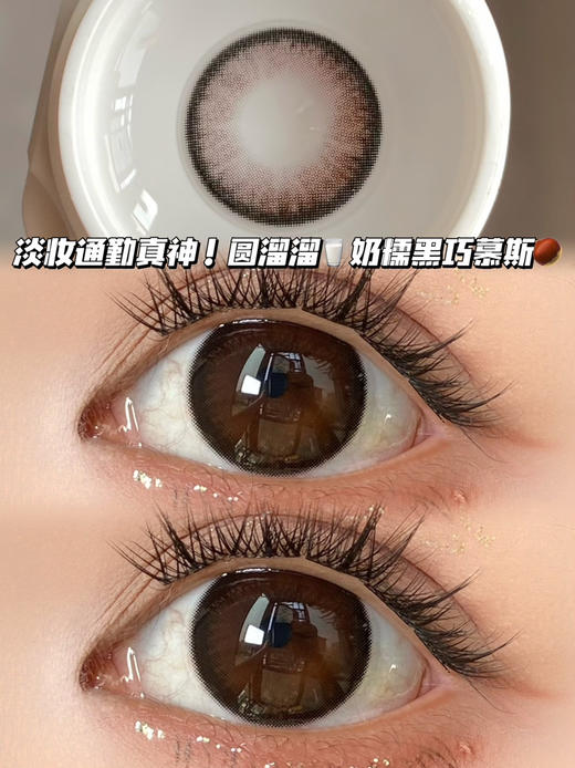 caramel 奶丸丝绒巧·月抛型 商品图0