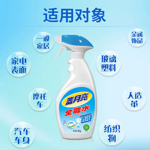 【直播到手价39.9！】蓝月亮 青柠油污克星500g+青柠油污克星补充装500g+全能水500g+风清白兰手洗专用洗衣液(旅行装)80（预售5天内发货）】 商品图5