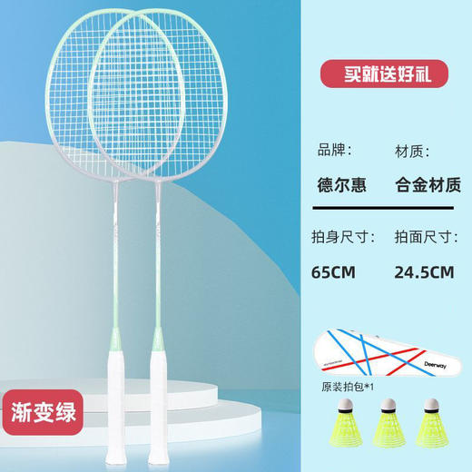 【超轻碳素系列，攻守兼备耐看又耐打】羽毛球拍超轻耐打套装 比赛训练带球双拍 专为大学生 羽毛球爱好者设计-QQ 商品图13