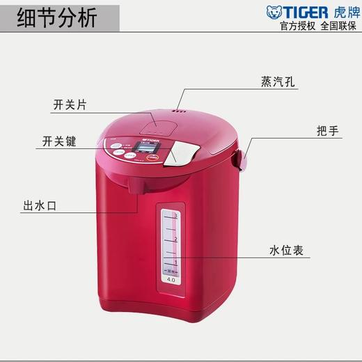 虎牌电水瓶 商品图2