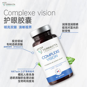 法国TERRAVITA泰乐维塔 护眼胶囊 对抗眼干燥眼疲劳 60粒/瓶