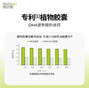伟灵格DHA尝鲜装7粒 商品缩略图4