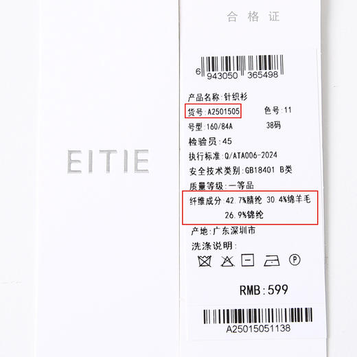 EITIE爱特爱舒适修身百搭基础撞色花边针织吊带背心春季新款A2501505 商品图10