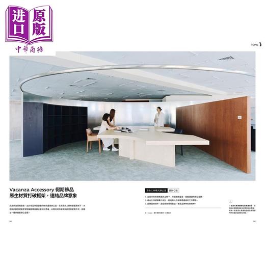 【中商原版】i室设圈 漂亮家居09：2025办公空间设计特集 港台艺术原版 i室设圈 麦浩斯出版 商品图1