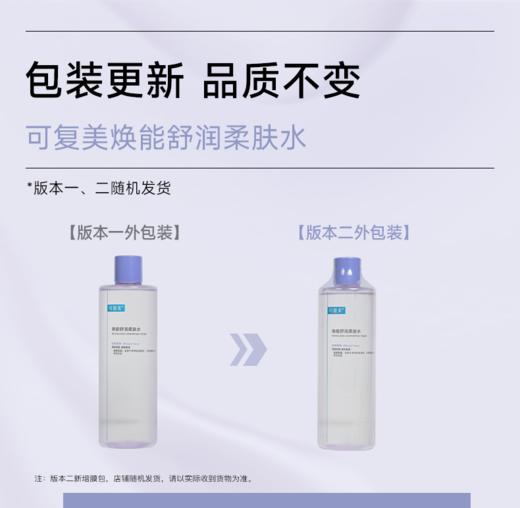 可复美水乳霜组合大水r乳重组胶原蛋白敷料吨吨秩序水乳补水控油 敏感肌 舒缓修护【大水、r乳新老款随机发】 商品图1