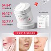 珀芙研-舒缓修护涂抹冷膜250g 商品缩略图1