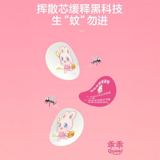 【Rainbow】彩虹乖乖植物精油驱蚊夹户外便携卡通驱蚊夹（两盒装） 商品图3
