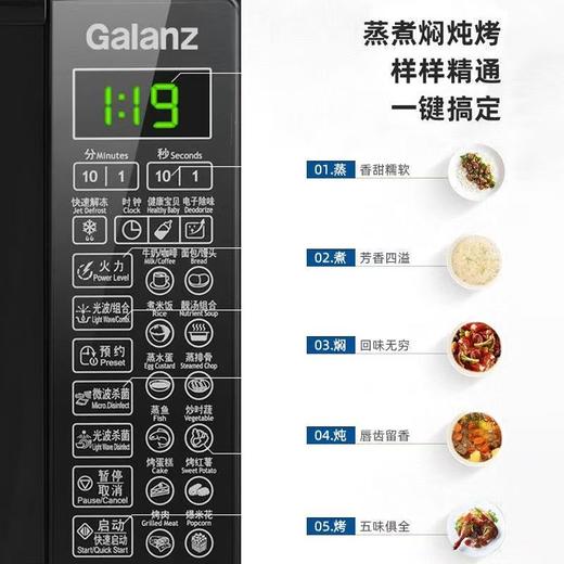 格兰仕微波炉烤箱一体机_G70F20CN1L-DG(B0) 商品图5