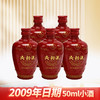【2009年】 五粮液 小酒版 品鉴酒 浓香型白酒 六和液45度50ml*5瓶 商品缩略图0