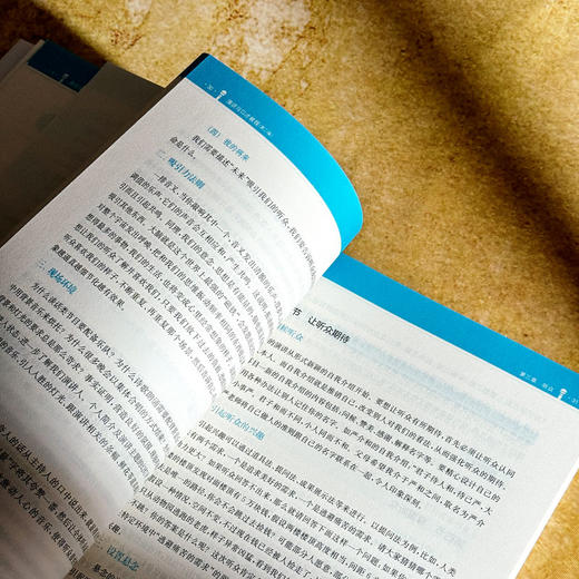 演讲与口才教程 第二版 高等院校通识教材 颜永平 杨赛 商品图9