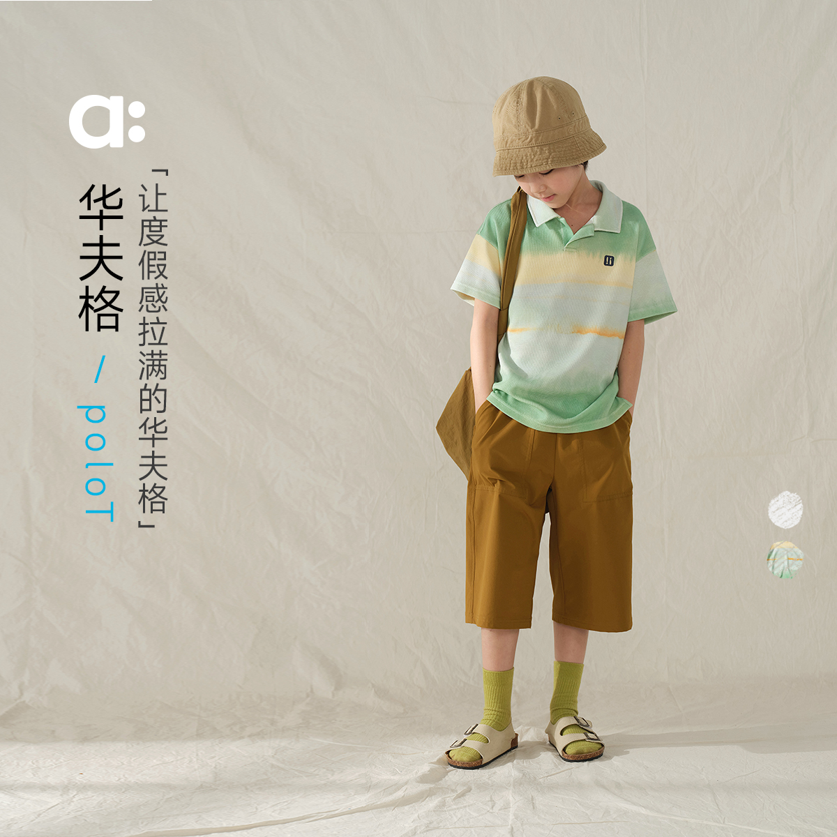 【粉丝专属】allblu幼岚【华夫格 PoloT】儿童T恤25新款夏男童挺括干爽透气