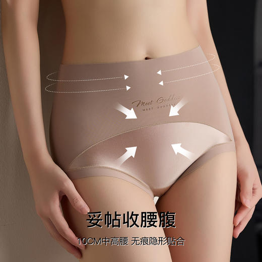 【2条装】裸感无痕缎面收腹塑身裤女免穿内裤女含蚕丝透气底裆918缎面拼接内裤 商品图1