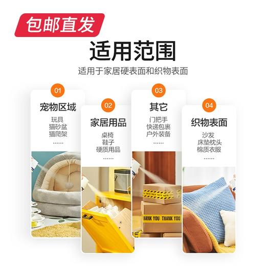 滴露 消毒喷雾 阳光柑橘454ml + 清新铃兰454ml【包邮直发】 商品图3